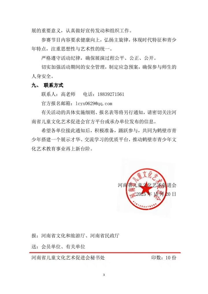 微信图片_20251029115218_75_147.jpg