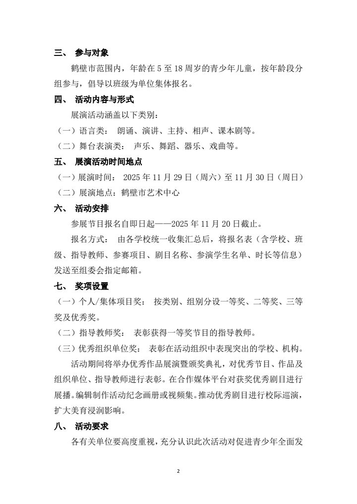 微信图片_20251029115219_76_147.jpg