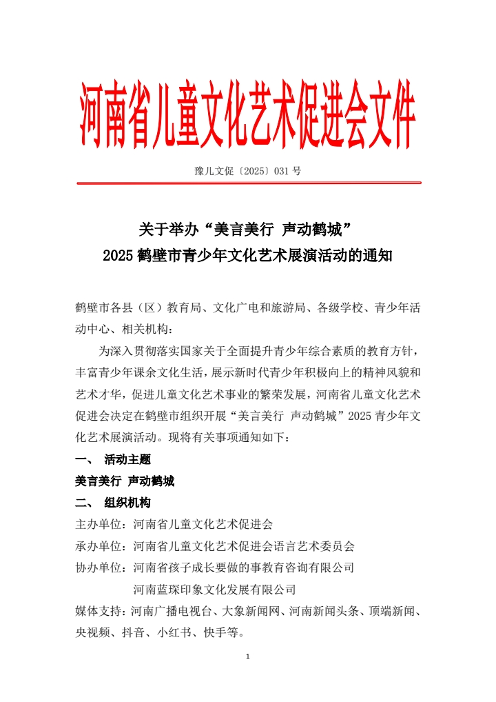 微信图片_20251029115220_77_147.jpg