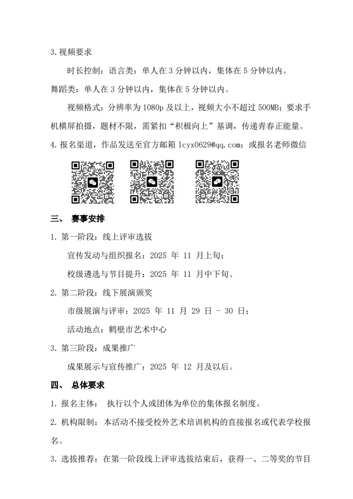 微信图片_20251107114853_95_147.jpg