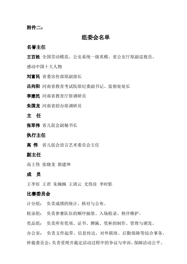 微信图片_20251107114856_98_147.jpg