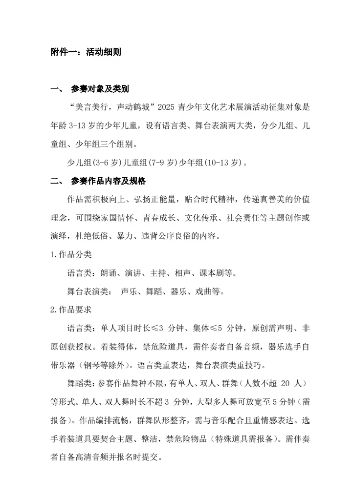 微信图片_20251107114852_94_147.jpg
