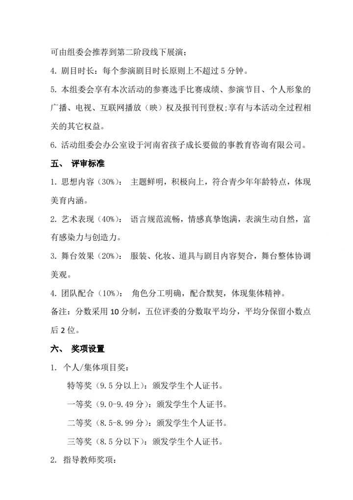 微信图片_20251107114854_96_147.jpg