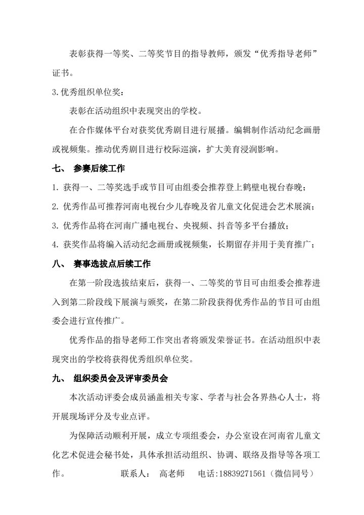 微信图片_20251107114855_97_147.jpg