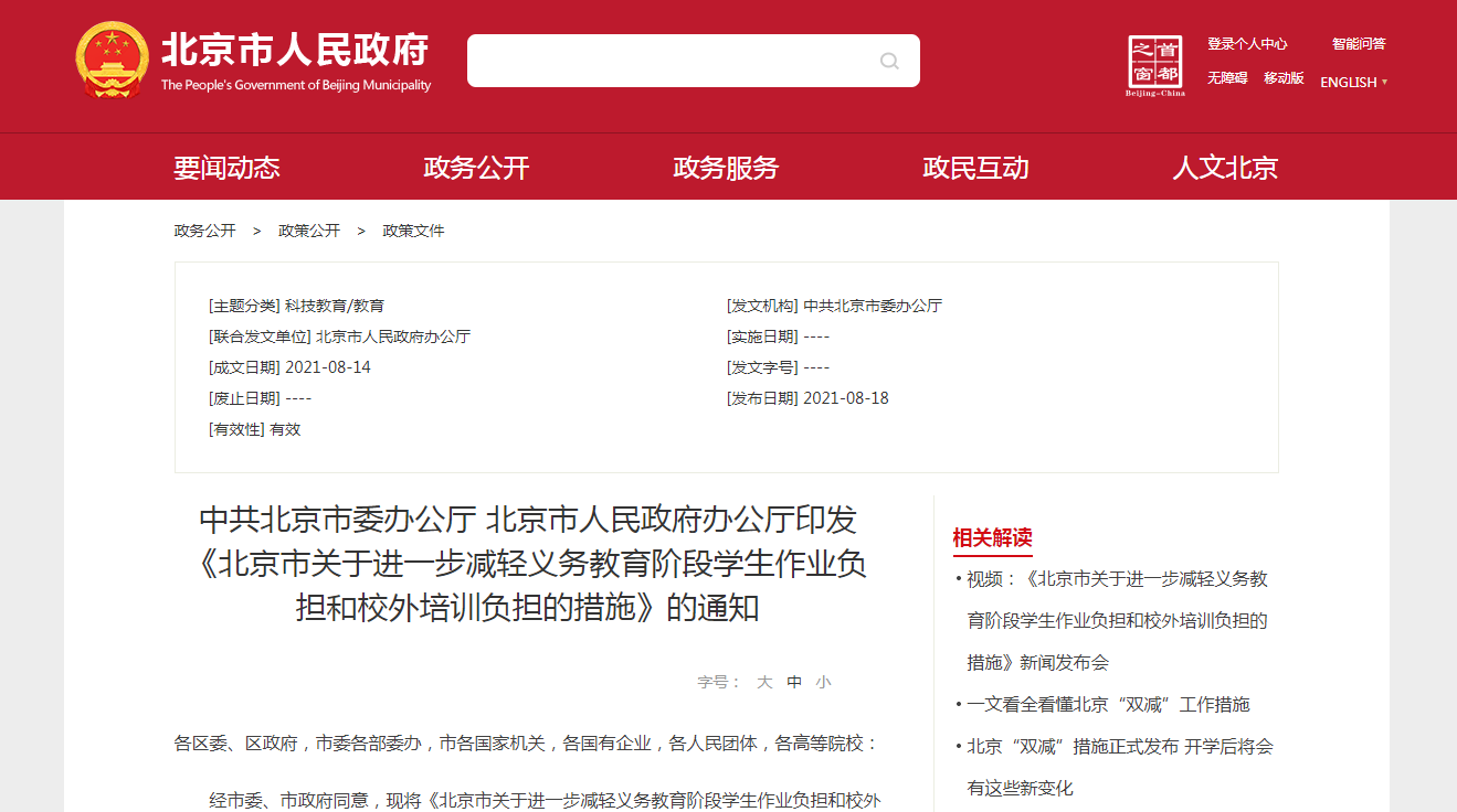 QQ截图20210830100431.png