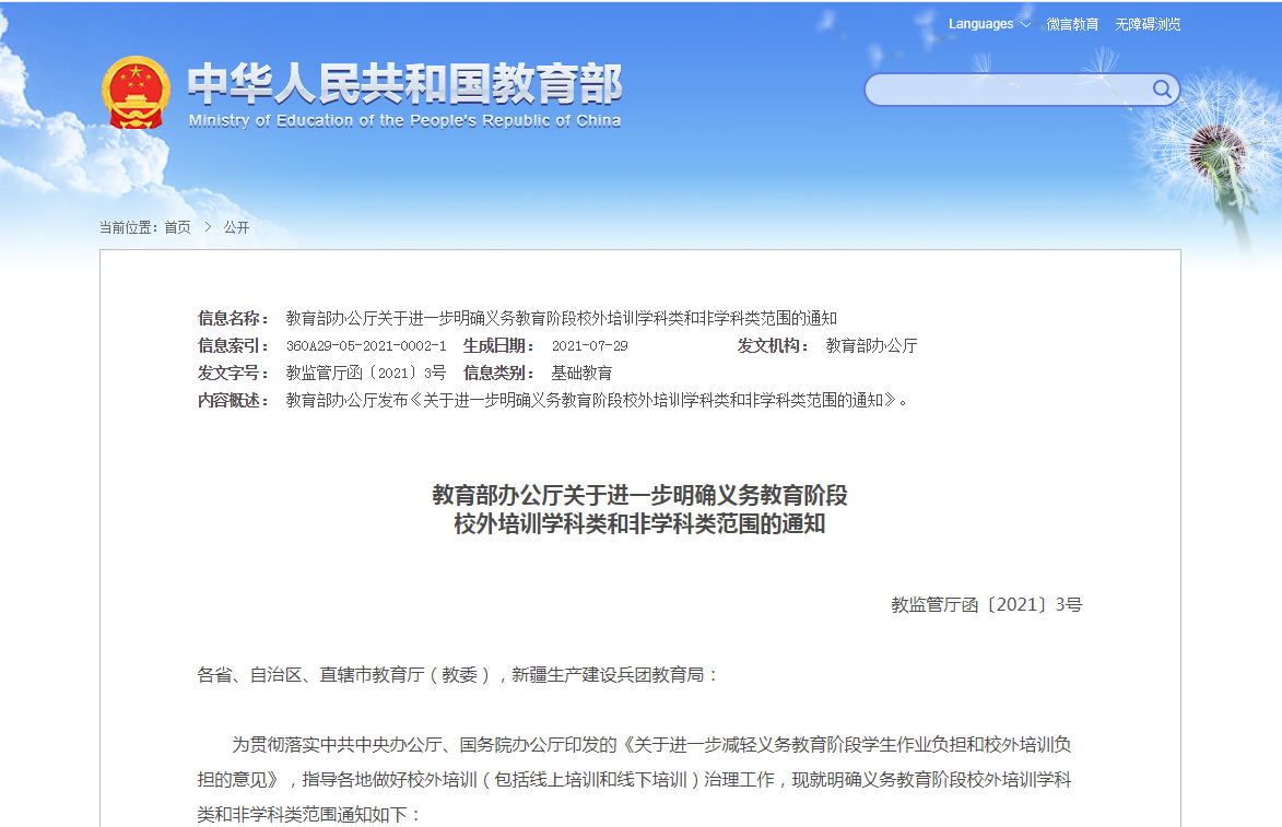 QQ截图20210830102119.png