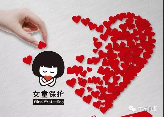 保护儿童.jpg